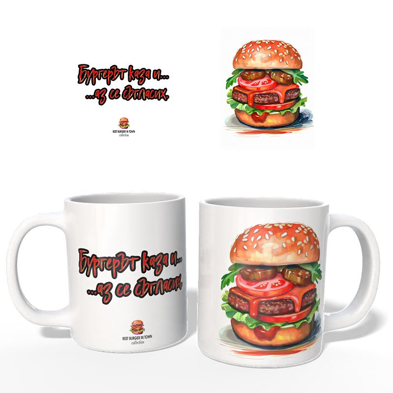 Чаша Бургер | shop.qrmedia.bg