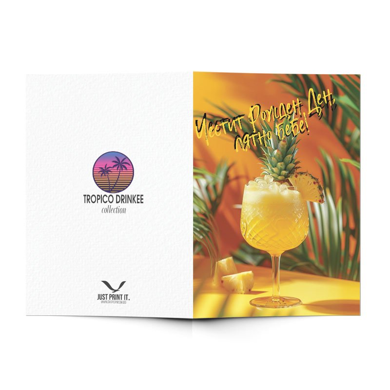 Поздравителна картичка Коктейли | shop.qrmedia.bg