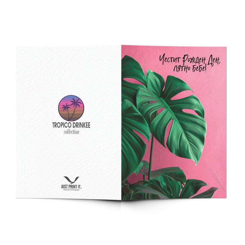 Поздравителна картичка Лятно бебе | shop.qrmedia.bg