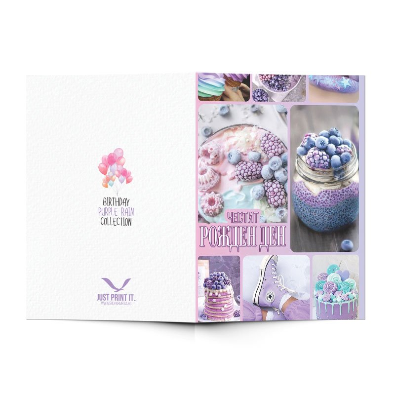 Поздравителна картичка Prple rain | shop.qrmedia.bg