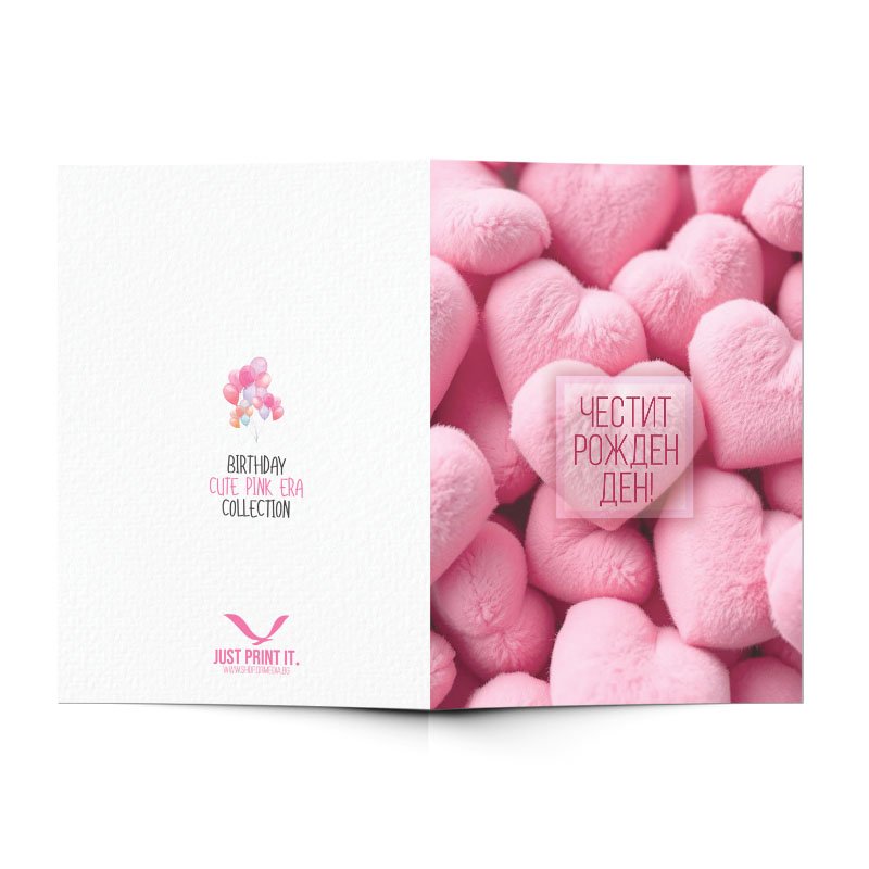 Поздравителна картичка Cute pink era | shop.qrmedia.bg