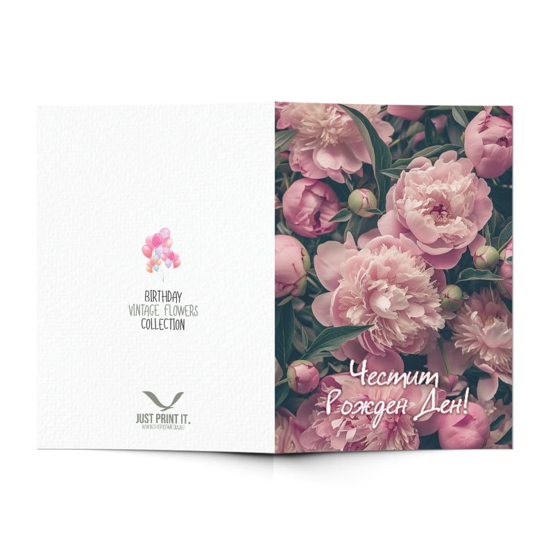 Поздравителна картичка Vintage flowers | shop.qrmedia.bg