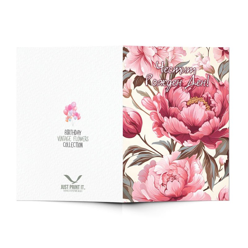 Поздравителна картичка Vintage flowers | shop.qrmedia.bg