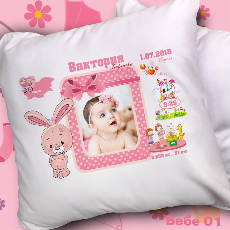 Възглавница Бебе | shop.qrmedia.bg