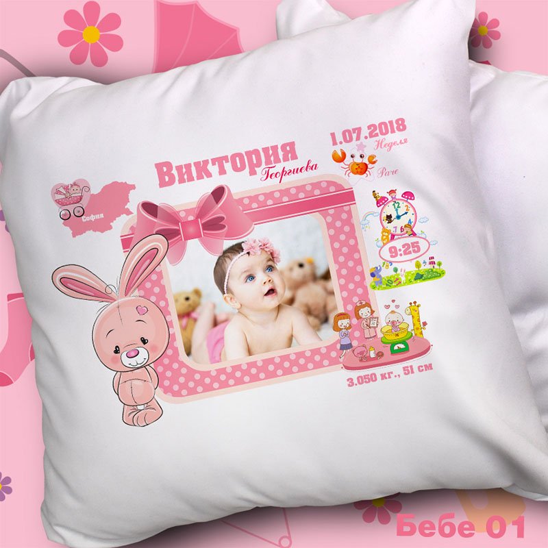 Възглавница Бебе | shop.qrmedia.bg