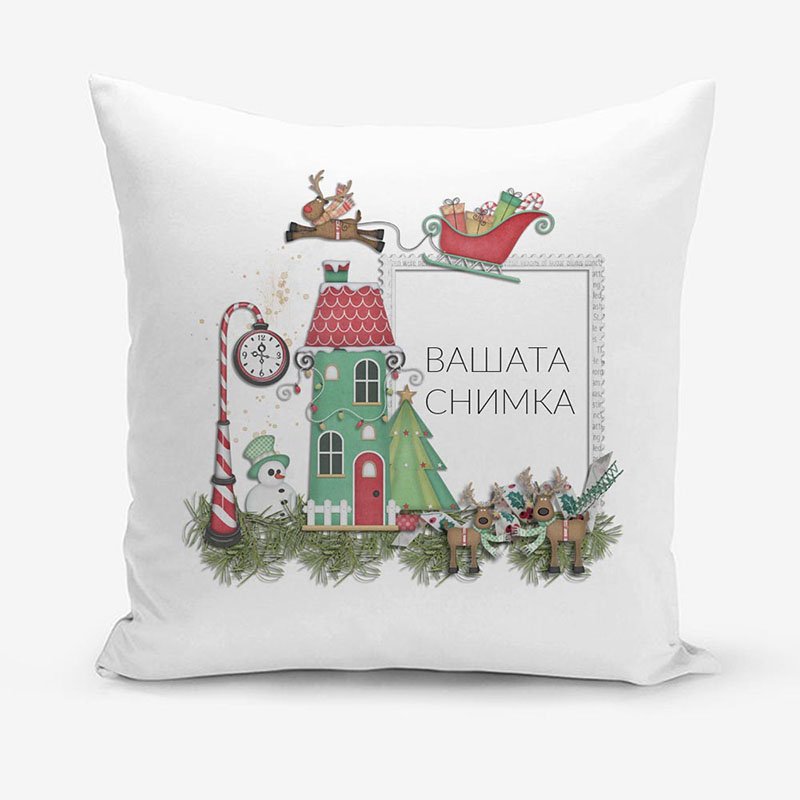 Възглавница Коледна къща с персонализация | shop.qrmedia.bg