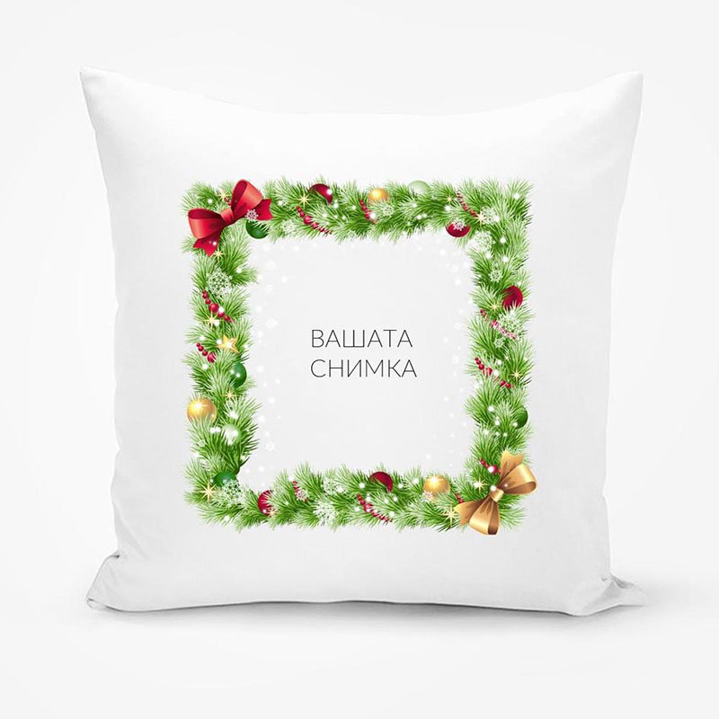 Възглавница Коледа с персонализация | shop.qrmedia.bg
