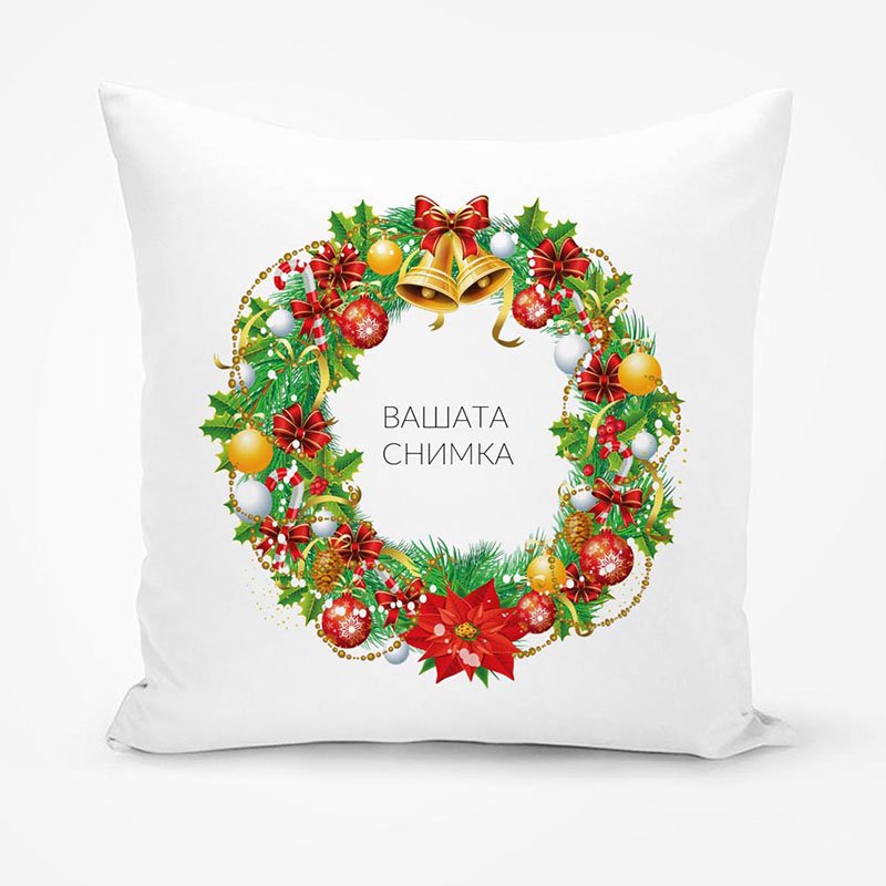 Възглавница Венец с персонализация | shop.qrmedia.bg