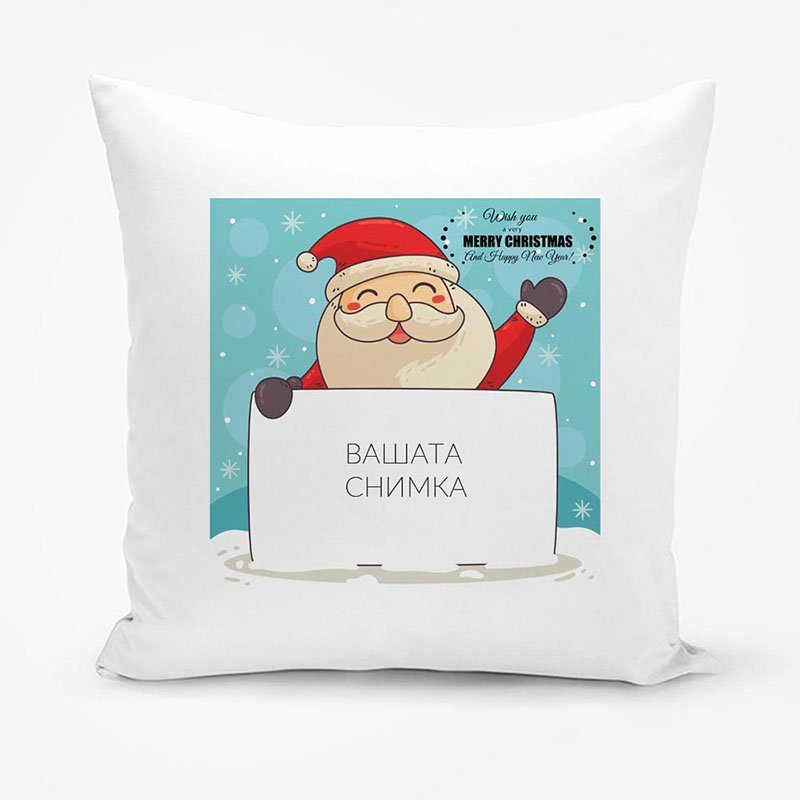 Възглавница Дядо Коледа с персонализация | shop.qrmedia.bg