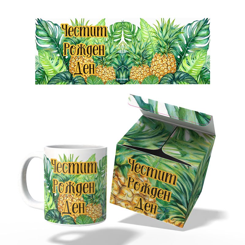 Чаша и кутия Ананаси | shop.qrmedia.bg
