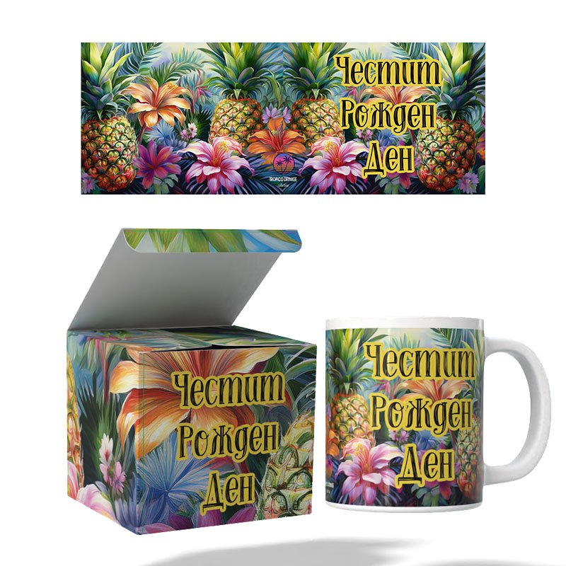 Чаша и кутия Ананаси | shop.qrmedia.bg