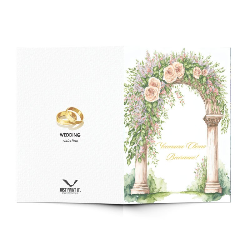 Поздравителна картичка Сватба | shop.qrmedia.bg