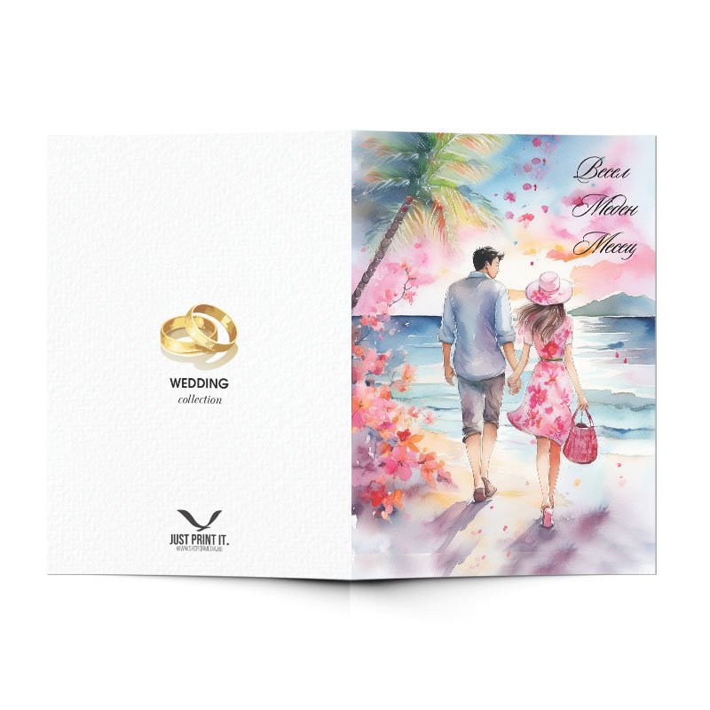 Поздравителна картичка Меден месец | shop.qrmedia.bg