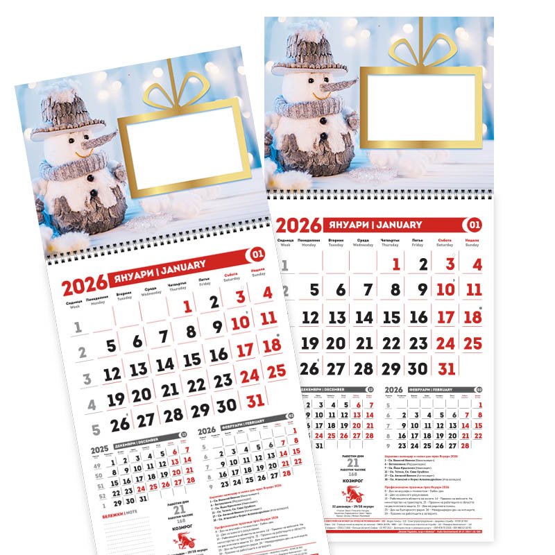 Календар със снимка 12 | shop.qrmedia.bg