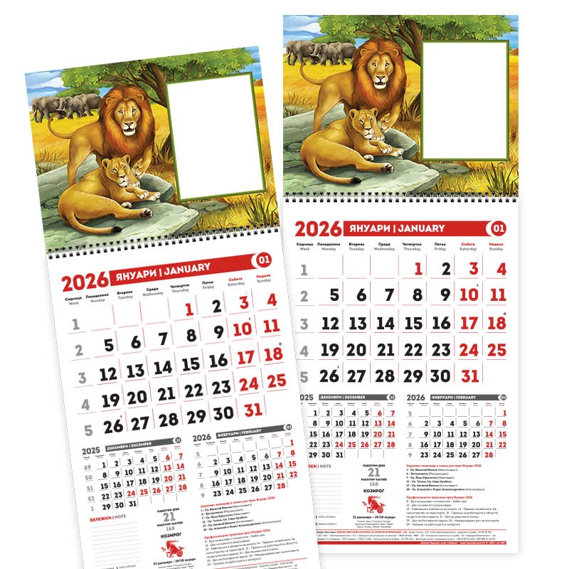 Календар със снимка 16 | shop.qrmedia.bg
