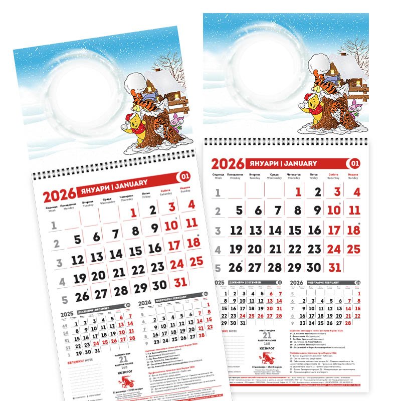 Календар със снимка 17 | shop.qrmedia.bg