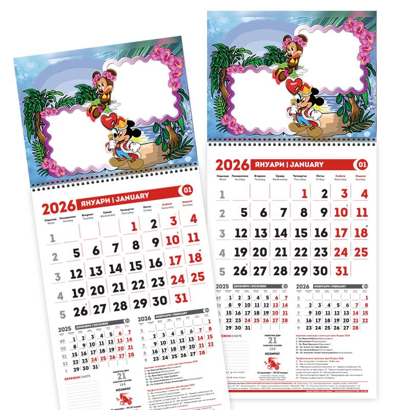 Календар със снимка 24 | shop.qrmedia.bg