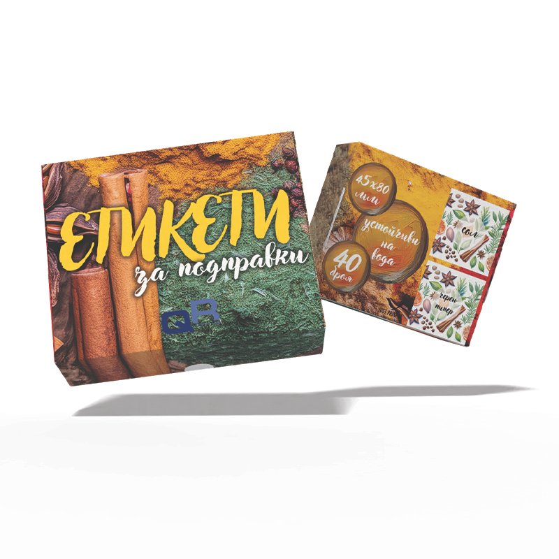 Етикети за подправки - Серия Кръгли | shop-qrmedia.bg
