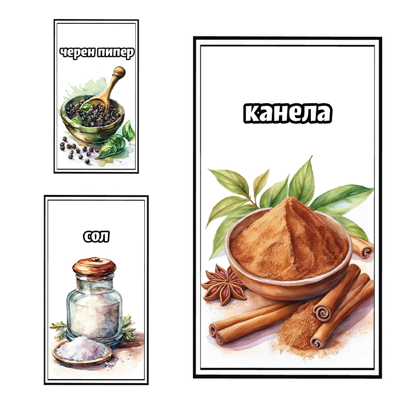 Етикети за подправки - Серия 2 | shop-qrmedia.bg