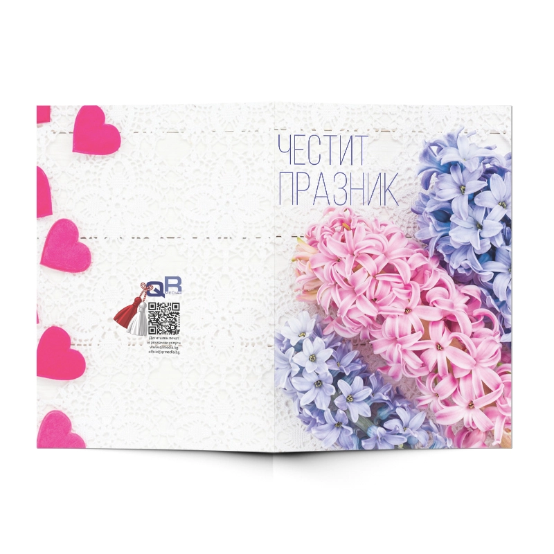 Поздравителна картичка Баба Марта 08 | shop.qrmedia.bg