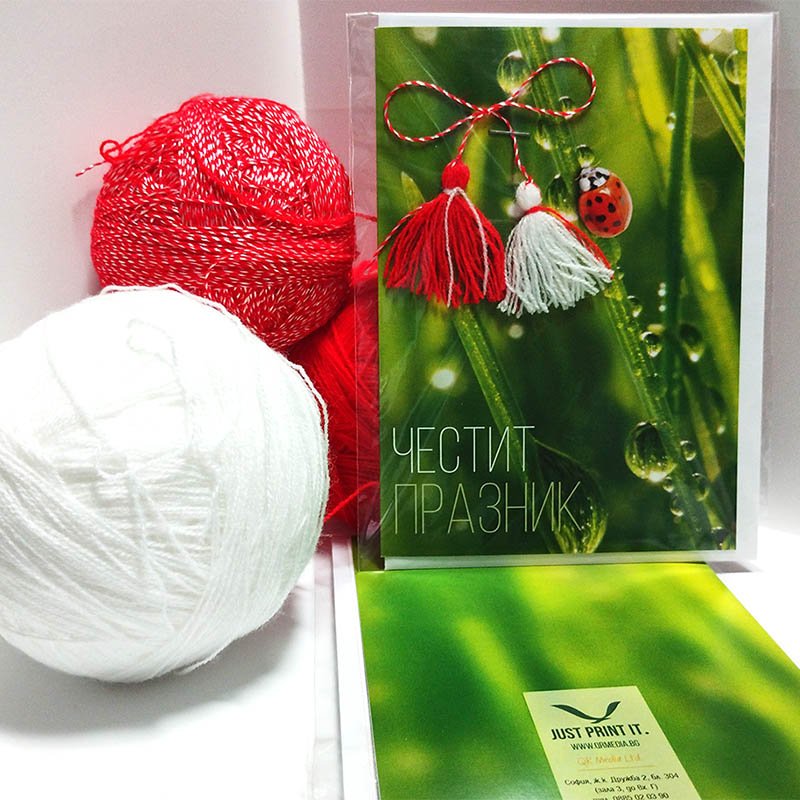 Поздравителна картичка Баба Марта 11 | shop.qrmedia.bg