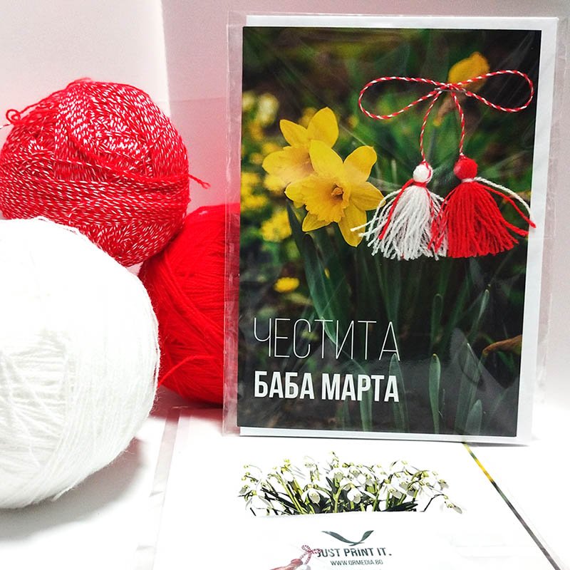 Поздравителна картичка Баба Марта 12 | shop.qrmedia.bg