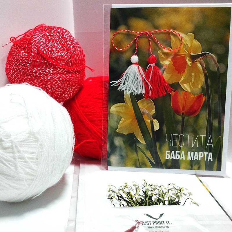 Поздравителна картичка Баба Марта 13 | shop.qrmedia.bg