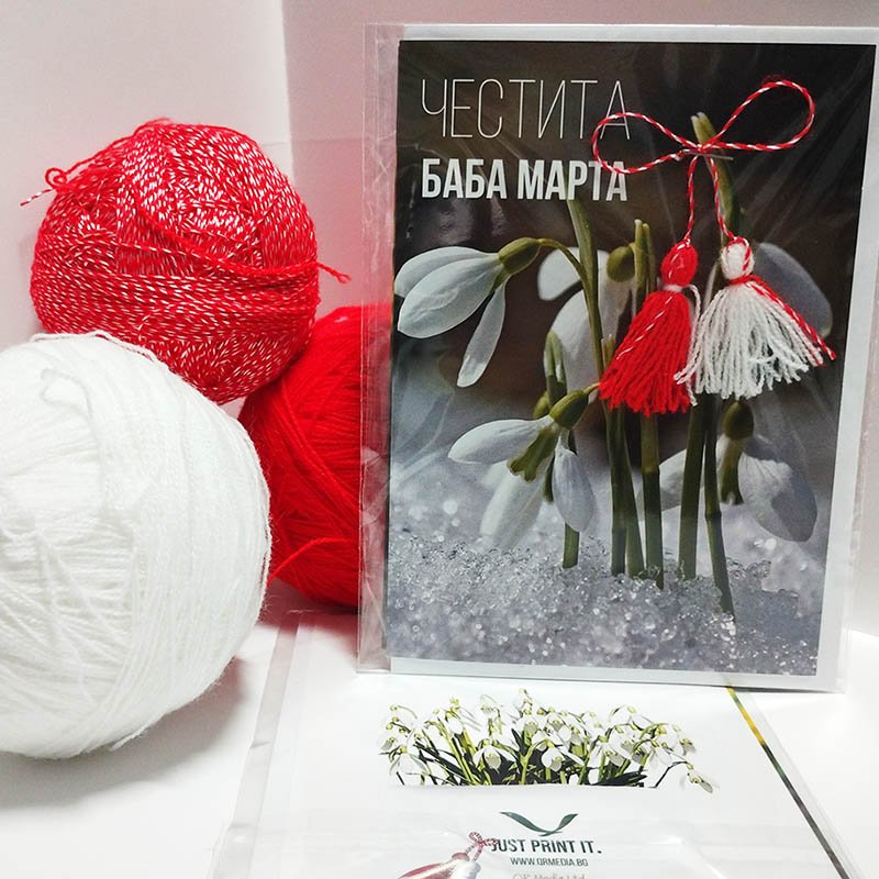 Поздравителна картичка Баба Марта 14 | shop.qrmedia.bg