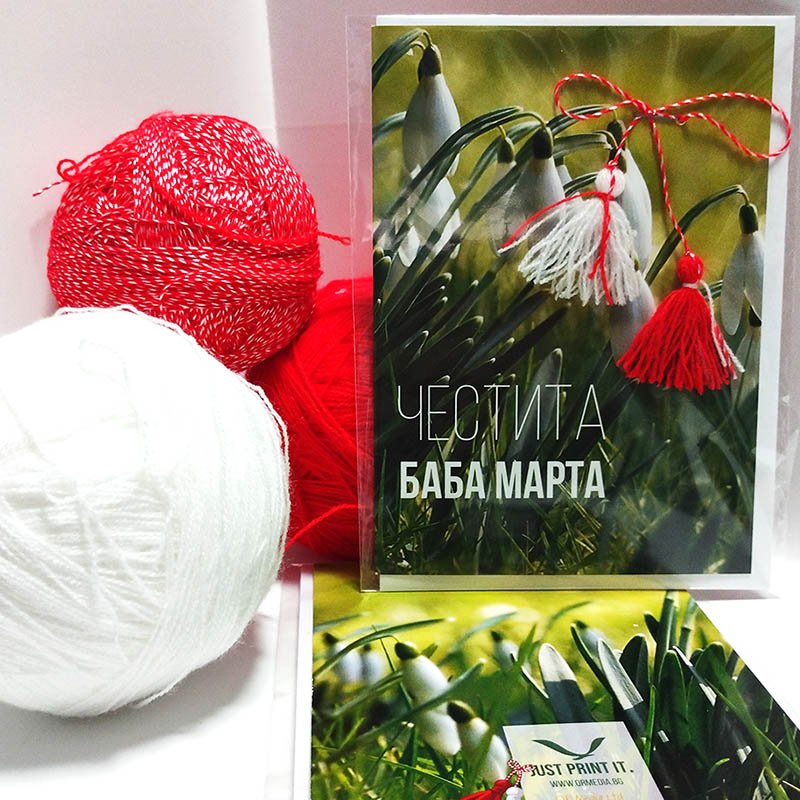 Поздравителна картичка Баба Марта 15 | shop.qrmedia.bg