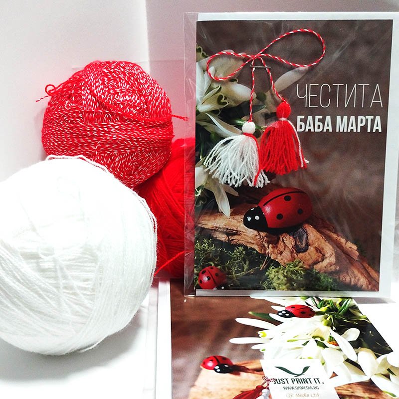 Поздравителна картичка Баба Марта 16 | shop.qrmedia.bg