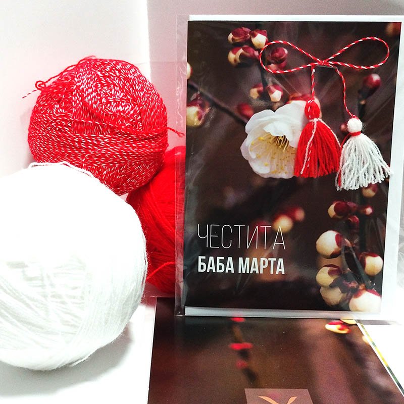 Поздравителна картичка Баба Марта 17 | shop.qrmedia.bg