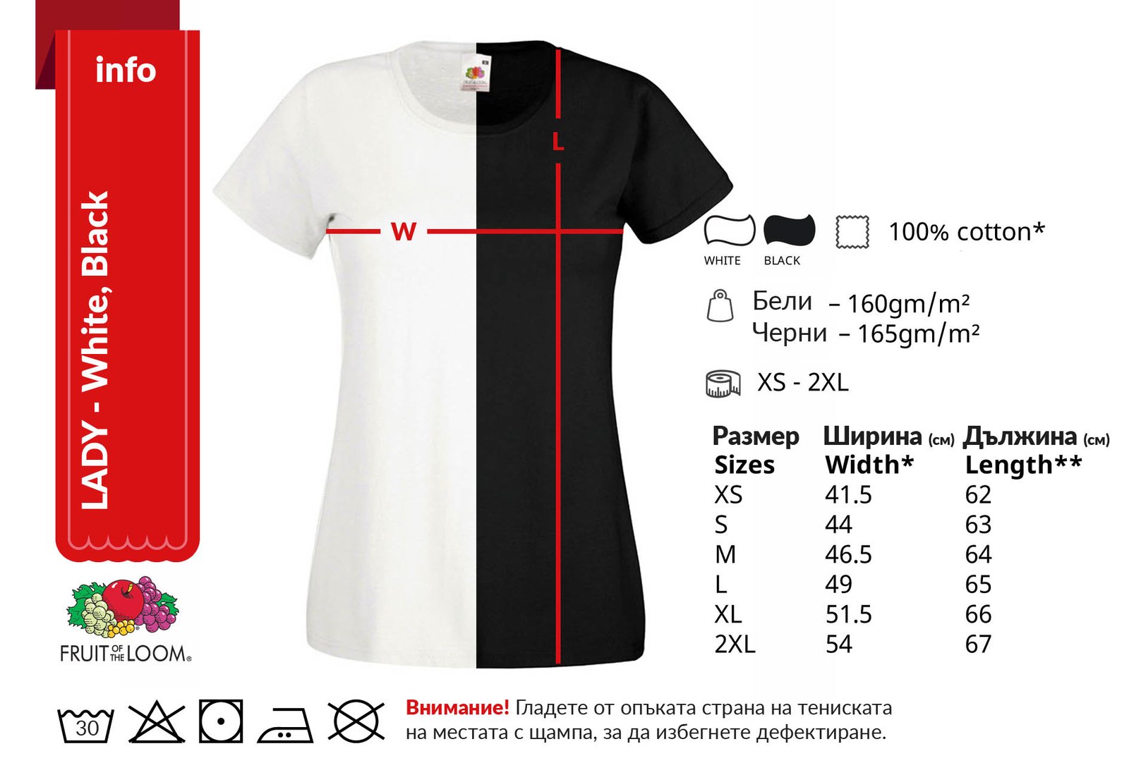 Размери на дамска тениска | shop.qrmedia.bg