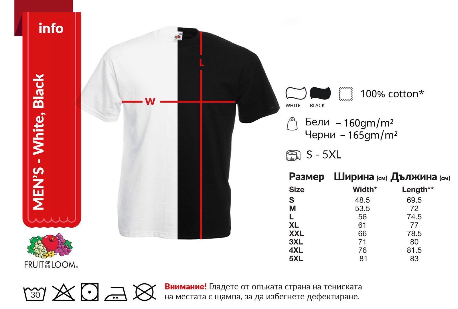 Размери на мъжка тениска | shop.qrmedia.bg