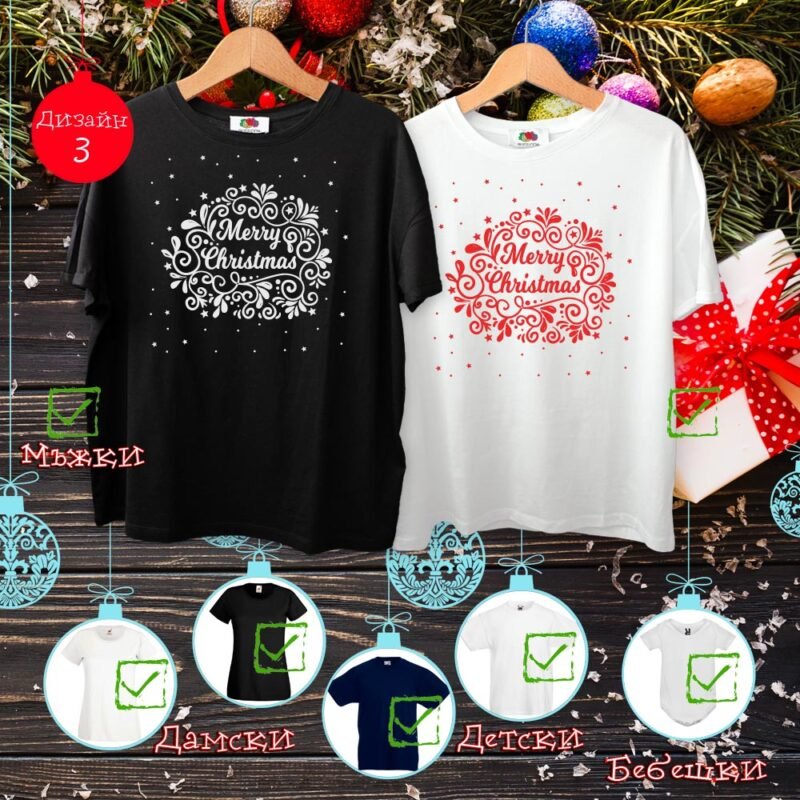 Тениска КОЛЕДА 07 | shop.qrmedia.bg