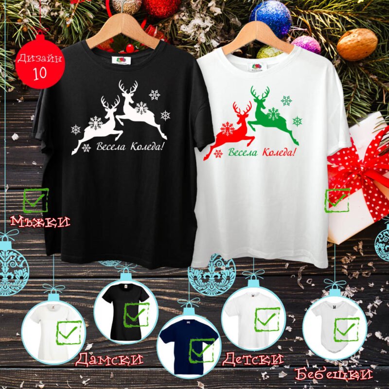 Тениска КОЛЕДА 03 | shop.qrmedia.bg