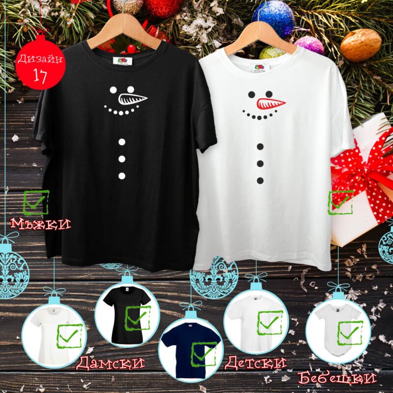 Тениска КОЛЕДА 02 | shop.qrmedia.bg