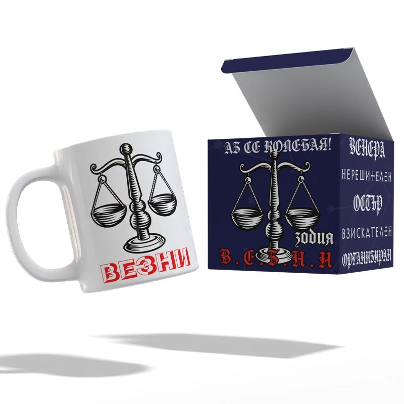 Чаша и кутия Везни (комплект) | shop.qrmedia.bg