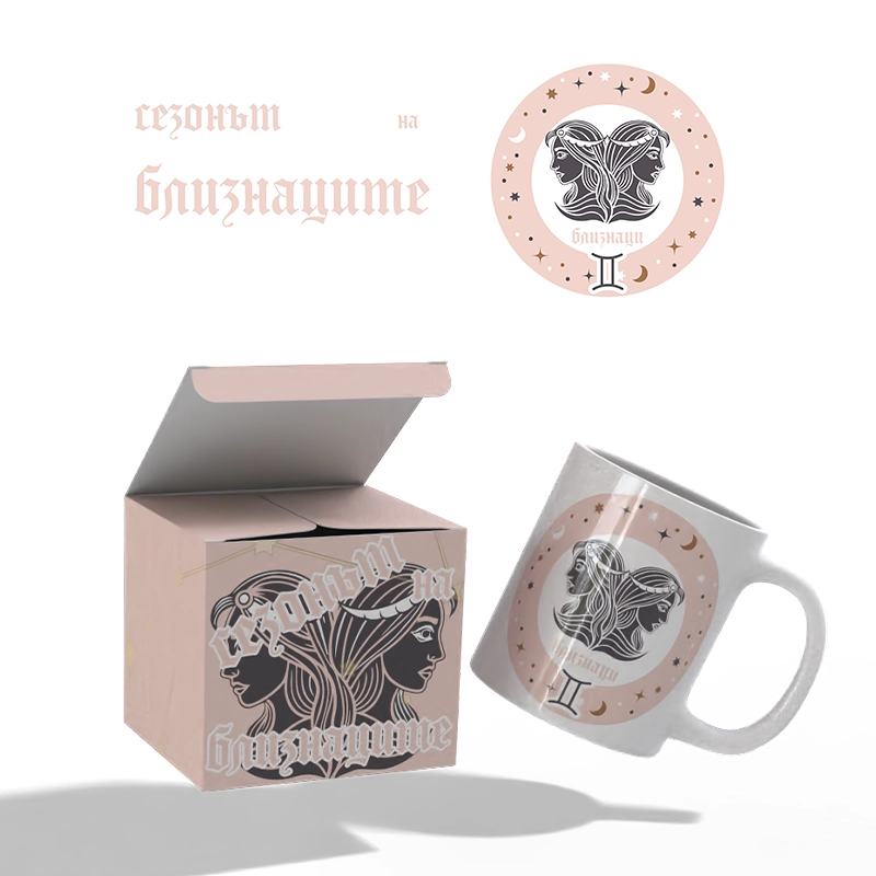 Чаша и кутия розови БЛИЗНАЦИ | shop.qrmedia.bg