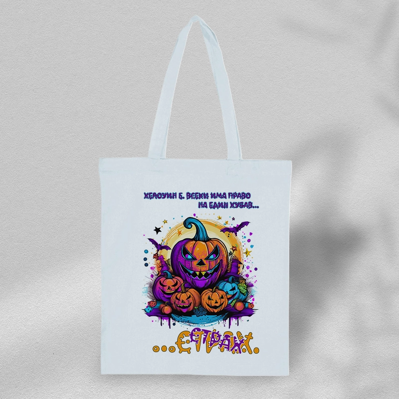 Торба HALLOWEEN | shop.qrmedia.bg