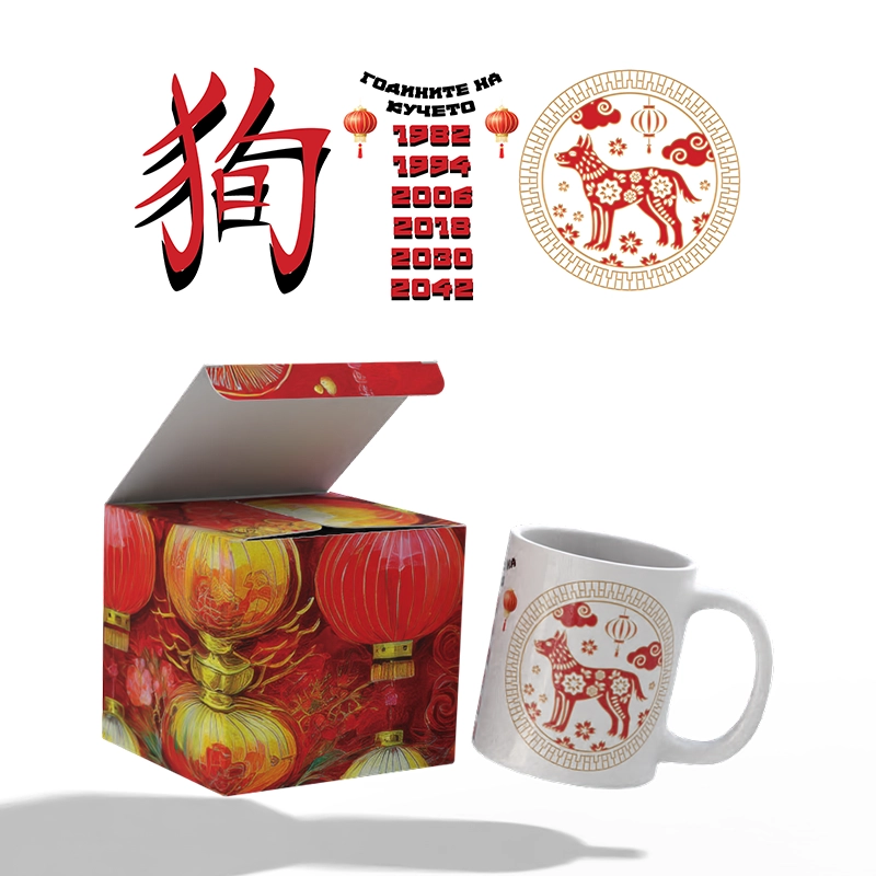Чаша и кутия Китайски зодии - КУЧЕ (комплект) / shop.qrmedia.bg