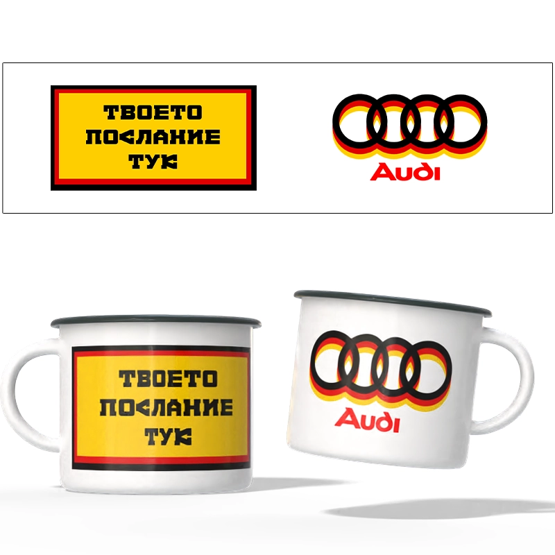 Метално канче AUDI (с персонализация-03) | shop.qrmedia.bg