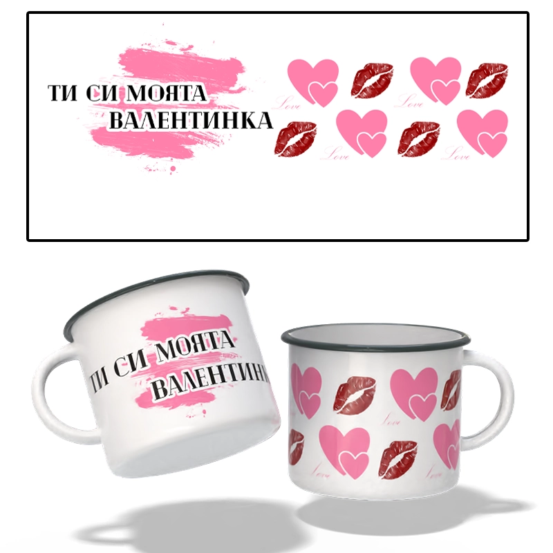 Метално канче Valentine's Day - 01 | shop.qrmedia.bg