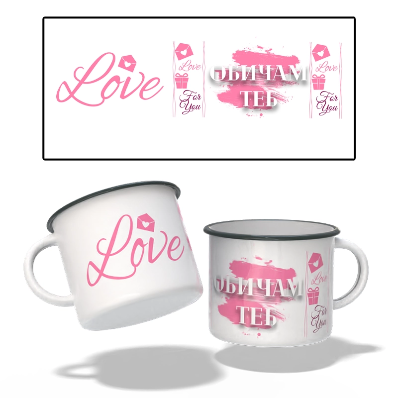 Метално канче Valentine's Day - 02 | shop.qrmedia.bg
