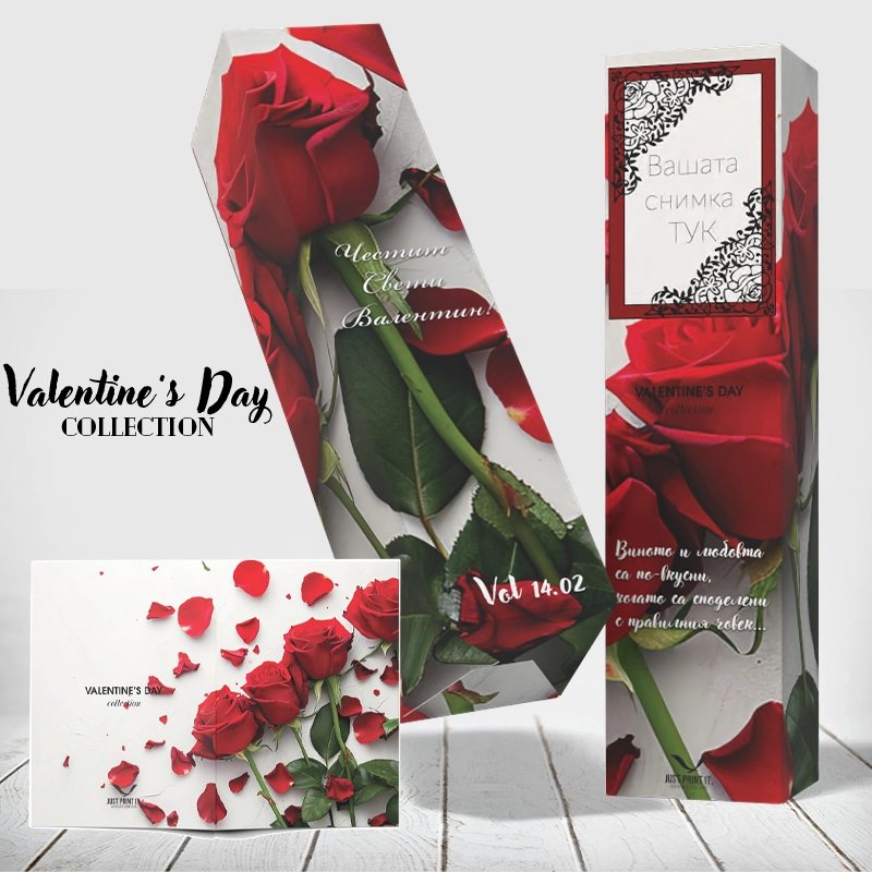 Кутия за вино и поздравителна картичка Valentine's Day 02 | shop.qrmedia.bg