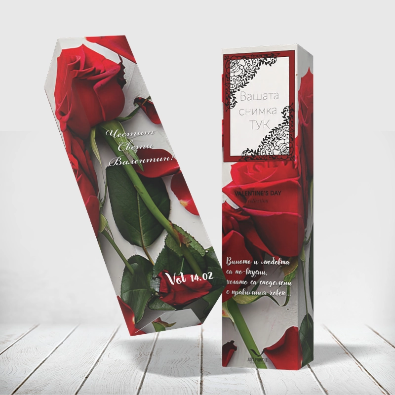 Кутия за вино Valentine's Day 02 | shop.qrmedia.bg