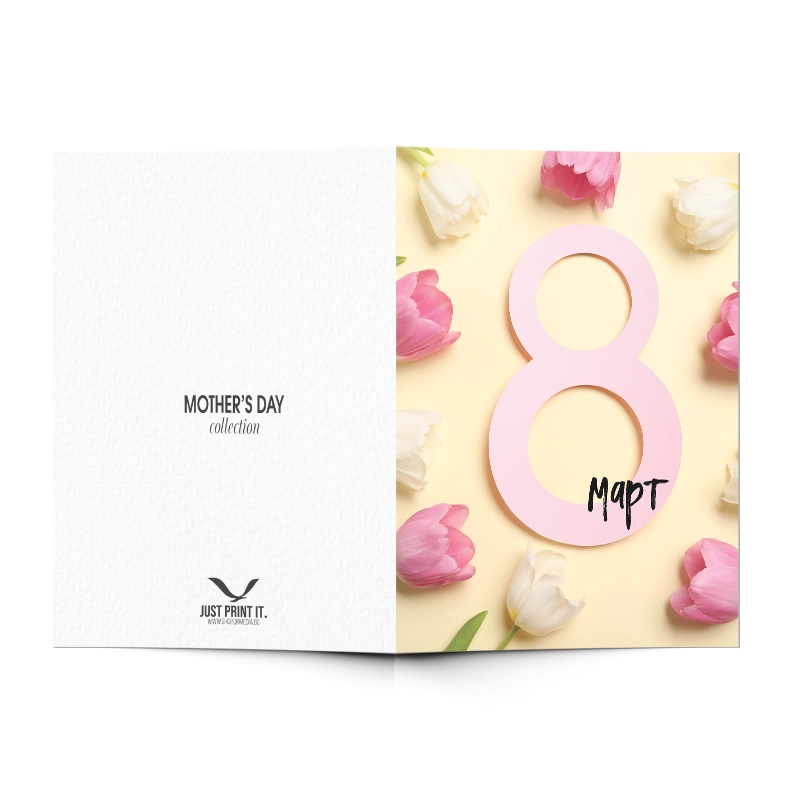 Поздравителна картичка 8 МАРТ - 11 | shop.qrmedia.bg