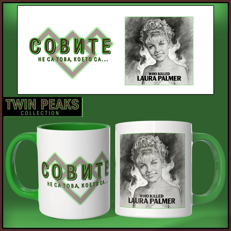 Чаша TWIN PEAKS - 01 | shop.qrmedia.bg