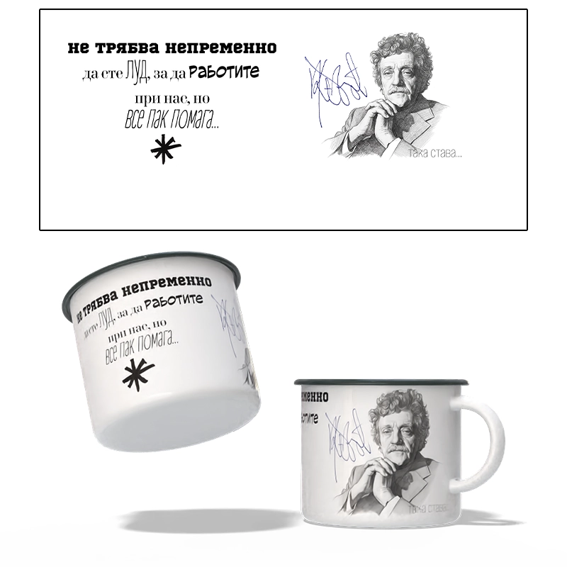 Канче КЪРТ ВОНЕГЪТ - 01 | shop.qrmedia.bg