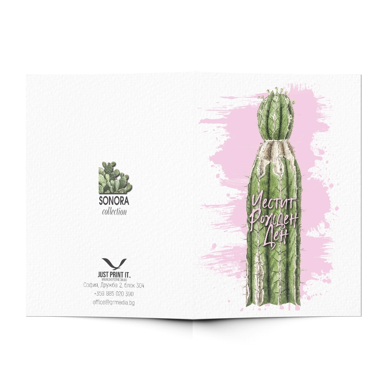 Поздравителна картичка Сонора - 04 | shop.qrmedia.bg